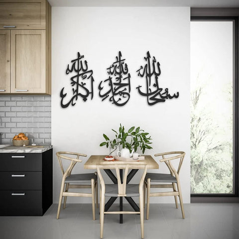 Modern Islamic Calligraphy Frames Set – 5pcs Blue Wall Décor (Fabi Ayyi Ala)